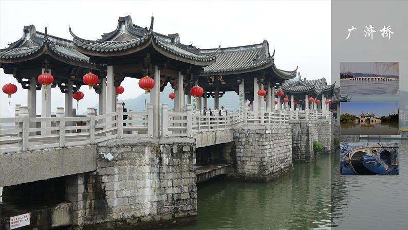 部编版语文三年级下册第三单元11.《赵州桥》课件（第一课时）03