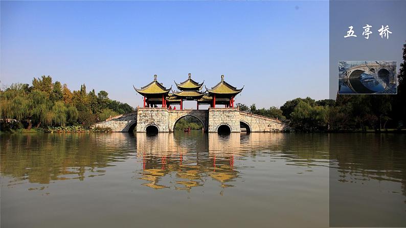 部编版语文三年级下册第三单元11.《赵州桥》课件（第一课时）05