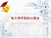 第二單元  大單元教學(xué)（課件）統(tǒng)編版語文四年級下冊