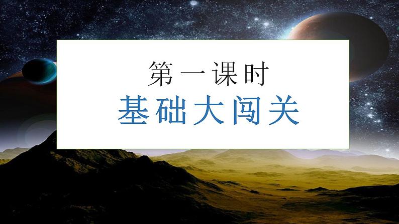 第二单元+教学课件-2023-2024学年四年级语文下册大单元教学（部编版）03