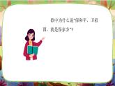 【核心素养】部编版语文五下 10《青山处处埋忠骨》课件+教案+音视频素材