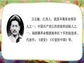 【核心素养】部编版语文五下 12《清贫》课件+教案+音视频素材