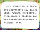 【核心素养】部编版语文五下 11《军神》课件+教案+音视频素材