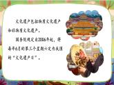 【核心素养】部编版语文五下 《习作七：中国的世界文化遗产》课件+教案