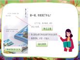 【核心素养】部编版语文五下 18《威尼斯的小艇》课件+教案+音视频素材