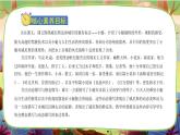 【核心素养】部编版语文五下 18《威尼斯的小艇》课件+教案+音视频素材