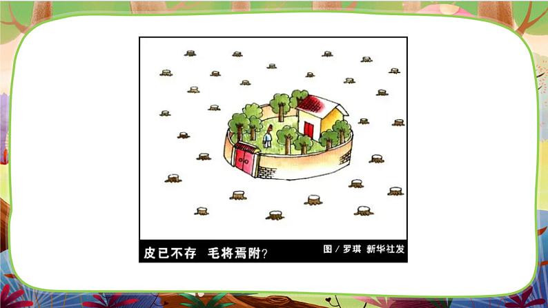 习作：漫画的启示第3页