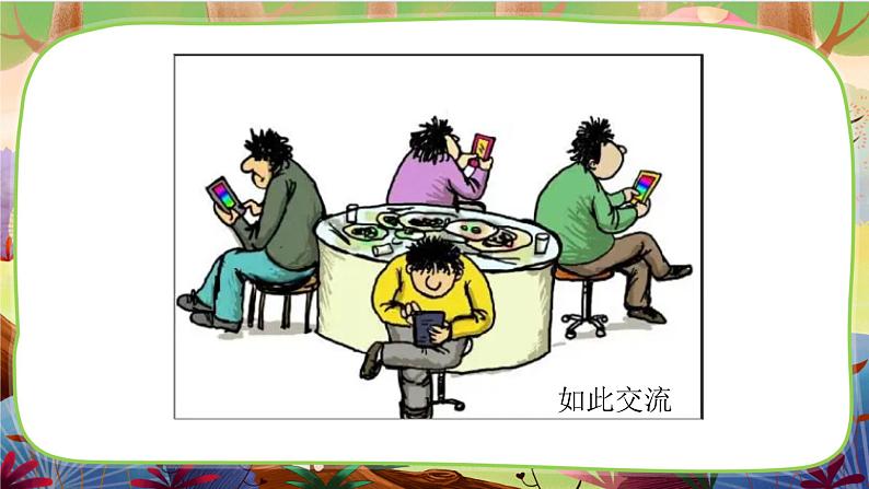 习作：漫画的启示第4页