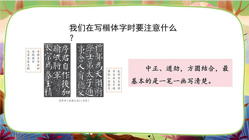 【核心素养】部编版语文五下 《语文园地八》课件+教案+音视频素材08