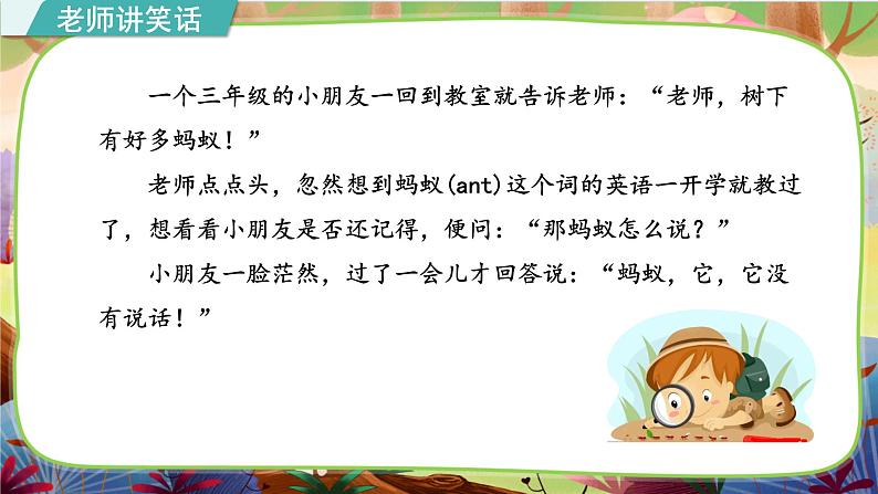 【核心素养】部编版语文五下 《口语交际：我们都来讲笑话》课件+教案03