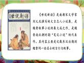 【核心素养】部编版语文五下 21《杨氏之子》课件+教案+音视频素材