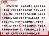 【核心素养目标】人教部编版小学语文五年级下册 《10.青山处处埋忠骨》课件+教案+同步分层练习（含教学反思和答案）