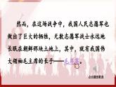 【核心素养目标】人教部编版小学语文五年级下册 《10.青山处处埋忠骨》课件+教案+同步分层练习（含教学反思和答案）