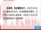 【核心素养目标】人教部编版小学语文五年级下册 《10.青山处处埋忠骨》课件+教案+同步分层练习（含教学反思和答案）