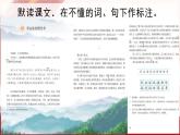 【核心素养目标】人教部编版小学语文五年级下册 《10.青山处处埋忠骨》课件+教案+同步分层练习（含教学反思和答案）