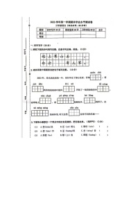 浙江省杭州市钱塘区2023-2024学年三年级上学期语文期末试题