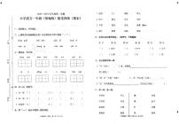 10，广东省潮州市潮安区2023-2024学年一年级上学期期末语文试卷