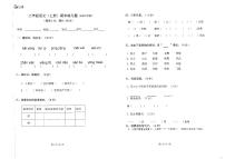 广东省梅州市梅江区2023-2024学年二年级上学期期末语文试卷