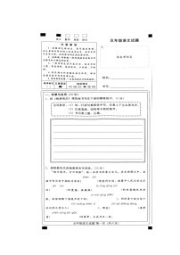 +河北省邢台市信都区2023-2024学年五年级上学期期末语文试卷