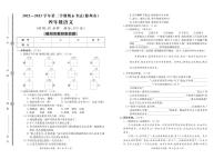 山东省枣庄市滕州市2022-2023学年四年级下学期期末语文试卷