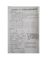 安徽省阜阳市临泉县2023-2024学年六年级上学期期末语文试题