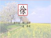1.2《1 古诗词三首 宿新市徐公店》课件PPT