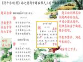 1.3《 古詩詞三首 清平樂?村居》課件PPT