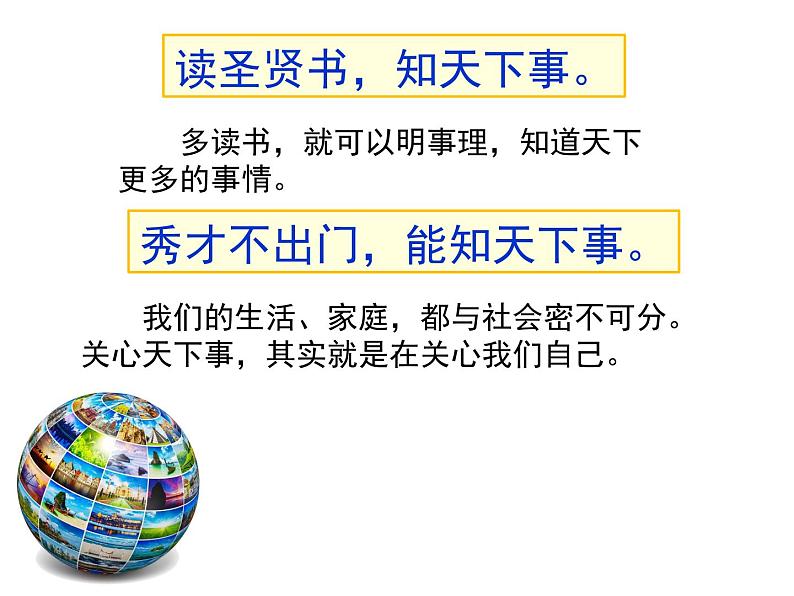 部编四下第二单元口语交际《说新闻》2021版课件PPT第1页