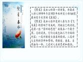 9.《9 短詩(shī)三首》第一課時(shí)課件PPT