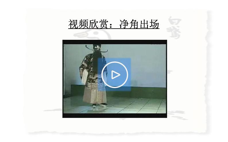 15《白鹅》第二课时课件PPT08