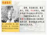 19《小英雄雨来（节选）》第一课时课件PPT