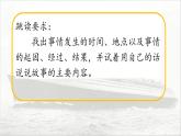 23《“诺曼底号”遇难记》第一课时课件PPT