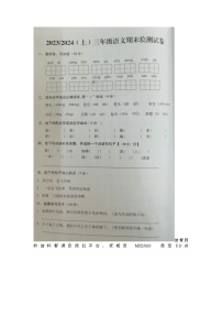 安徽省阜阳市临泉县2023-2024学年三年级上学期期末语文试题