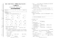 山东省枣庄市台儿庄区2022-2023学年三年级下学期期末语文试题