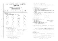 山东省枣庄市滕州市2022-2023学年三年级下学期期末语文试题