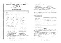 山东省枣庄市滕州市2022-2023学年五年级下学期期末语文试题