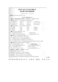 浙江省台州市黄岩区2022-2023学年四年级下学期期末语文试题