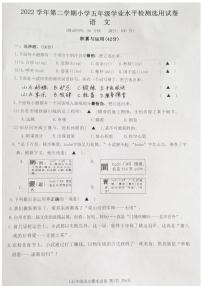 浙江省台州市路桥区2022-2023学年五年级下学期6月期末语文试题