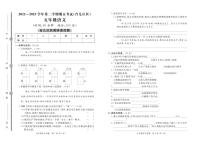 山东省枣庄市台儿庄区2022-2023学年五年级下学期期末语文试题