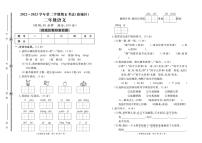 山东省枣庄市薛城区2022-2023学年二年级下学期期末语文试卷