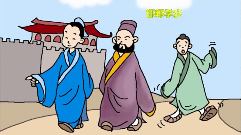 第五课《守株待兔》第一课时（教学课件）-2023-2024学年三年级语文下册同步精品课堂系列（统编版）06