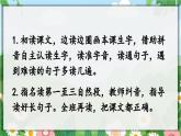 部編版語文2下 3《開滿鮮花的小路》課件+教案+音視頻素材