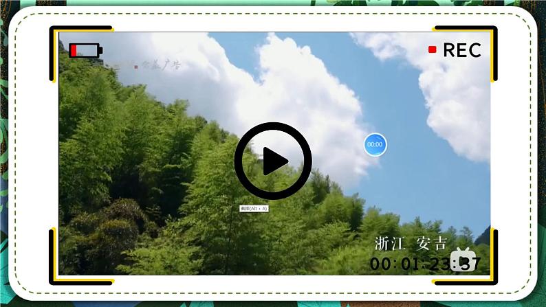 部编版语文2下 4《邓小平爷爷植树》课件+教案+音视频素材01