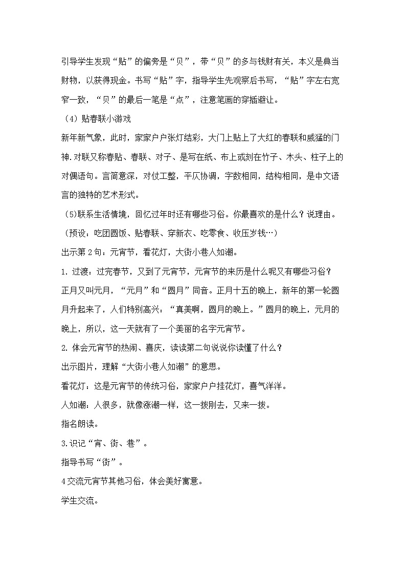 2. 传统节日第3页