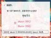 部編版語文2下 2《傳統(tǒng)節(jié)日》課件+教案+音視頻素材
