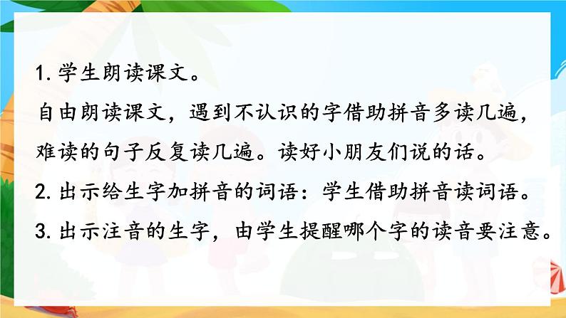 部编版语文2下 10《沙滩上的童话》课件+教案+音视频素材03