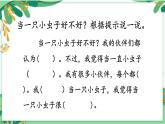 部編版語(yǔ)文2下 11《我是一只小蟲(chóng)子》課件+教案+音視頻素材