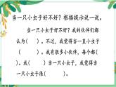 部编版语文2下 11《我是一只小虫子》课件+教案+音视频素材