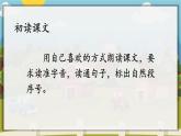 部編版語文2下 14《小馬過河》課件+教案+音視頻素材