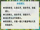 部编版语文2下 17《要是你在野外迷了路》课件+教案+音视频素材